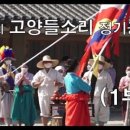 성석 진밭 두레패 이미지