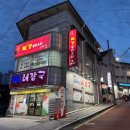 25시해장국 - 청주시 청원구 직지대로 887 | [청주] 개신동 '25시 해장국' 내돈내산 후기