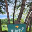 문원체육공원 테니스장