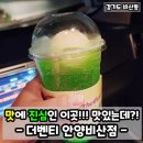 더벤티안양 - 안양시 동안구 경수대로 550 | 더벤티안양
