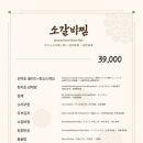 고도벌한정식 이미지