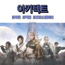 골드PC랜드 | 아키텍트 랜드 오브 엑자일 쿠폰 코드·무과금 직업 추천·과금 정보 총정리