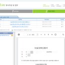 [당근마켓 중고거래 사기당한 후기 3편] 참여관용 보정명령, 사실조회신청, 금융거래정보제출명령신청서