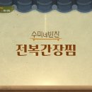 수미반찬 이미지