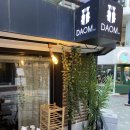 다옴미트 - 강북구 한천로162길 29 | 다옴미트