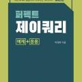 제이와이컴