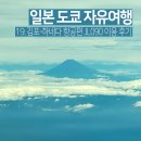 을-090 | 도쿄 여행 김포 하네다 JAL 일본항공 JL090 탑승 후기 좌석 팁
