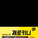 제로키니짐 네이버블로그