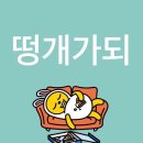 현아세탁소 | 날씨좋아 🔆🎶🎶😙😙를 요즘 189번외쳐
