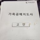 가죽공예(자격증) 이미지