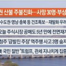 2025년,3월31일(월) #【매일뉴스/브리핑】 이미지