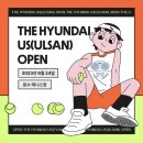 The Hyundai US(Ulsan) Open 테니스 대회 후기