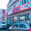 칼국수가 맛있는집 삼공 칼국수 ~
