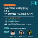 평생학습온 이미지