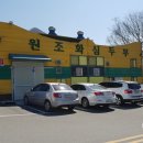 원조 화심두부 이미지