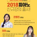(1:1레슨)하모니카 개인레슨(30분)(고미경선생님) | 직접 돈 주고 수강한 &#39;더 뮤직스쿨&#39; 피아노 인강 솔직 후기