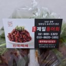 원조제일홍어무침