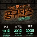 운동가짐 퍼스널 트레이닝 센터 이미지