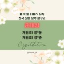 제56회 Busan Classical Pianist Club 정기연주회 | 제 12회 티에스 뮤직 전국 신인 음악 콩쿠르 수상을 축하드립니다.[부산피아노레슨 당감동 셀라피아노...