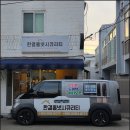 금사대우아파트 앞 | 부산 다대동 코맥스 비디오폰 교체 후기 │다대대우 아파트 인터폰 시공 사례