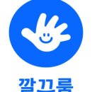 깔끄룸플러스 이미지