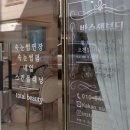 박슨생뷰티