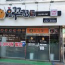 오꾸꼬태평객사점