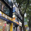 아미에헤어존
