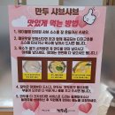 만두고을(시지점) 네이버블로그