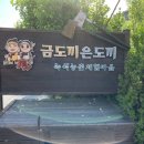 심천기공수련원 | '19년 5월 정기모임 후기