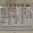 [공지] □ 관악산 [(冠岳山, 서울 관악, 경기 안양,과천), 100 명산 3좌/149산, &#39;19.06.11일 대중교통...