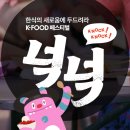 연인푸드 이미지