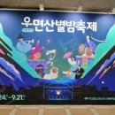 별밤민속 이미지