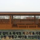 수원어린이집-1구간 이미지