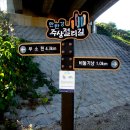 경기둘레길 포천14코스 이미지