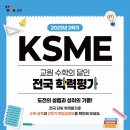 안쌤수학수학의달인