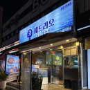 대전 둔산동 맛집, 올 겨울 첫 방어 먹으러 다녀온 신상 술집 : 해드리오