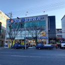 킹콩연합정형외과의원 네이버블로그