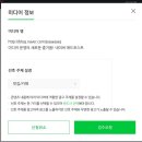네이버 애드 포스트 한 번의 보류 후 미디어 재검수 성공 후기(재검수 신청방법)