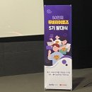 김효균 | [영화진흥위원회] 🍿무비히어로즈 5기 합격 및 발대식 후기🍿