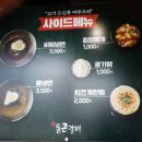 통큰갈비 홍성점 네이버블로그