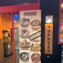 깡우동인천 이미지