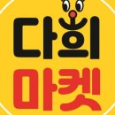 만물마켓 이미지