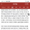 대한민국 흔든 SNS의 '청담동 술자리 의혹', 가짜뉴스로 판명 이미지
