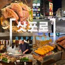 700447 | 🇯🇵 일본 삿포로여행 1일차 :: 신치토세 공항 리무진버스, 니카상, 징기스칸마사진, 로바다야 쿠시로...