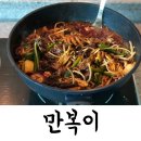 대구역맛집) 만복이 : 신천동 동대구역, 쭈꾸미 포장 ! 달구지 순한우 도매마트에서 차돌박이도 샀어용 :3