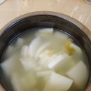 약촌한의원 | 취미_ 간단하게 동치미,무김치 2가지 담았다