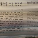 송우암 수명유허비 전북유형문화재 제50호 이미지