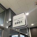 트루맨즈헤어살롱 - 달서구 달구벌대로291길 71-9 | 트루맨즈헤어살롱