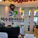 이수진소아청소년과의원 이미지